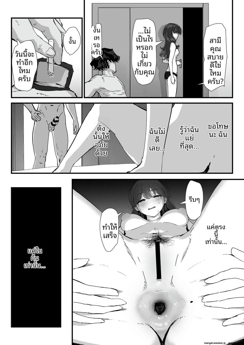 เพราะมันแค่รูตูด… แม่สาวจึงแอบเย็ดกับชู้